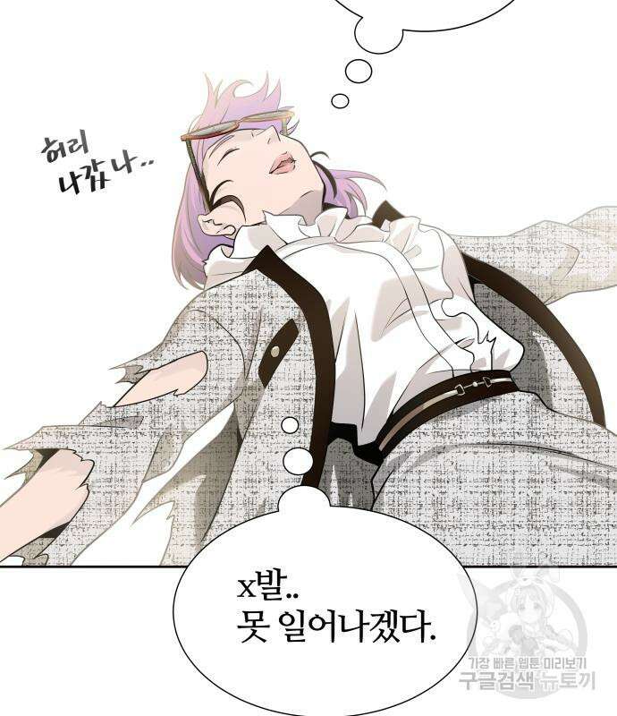 신의 탑 3부 169화 37