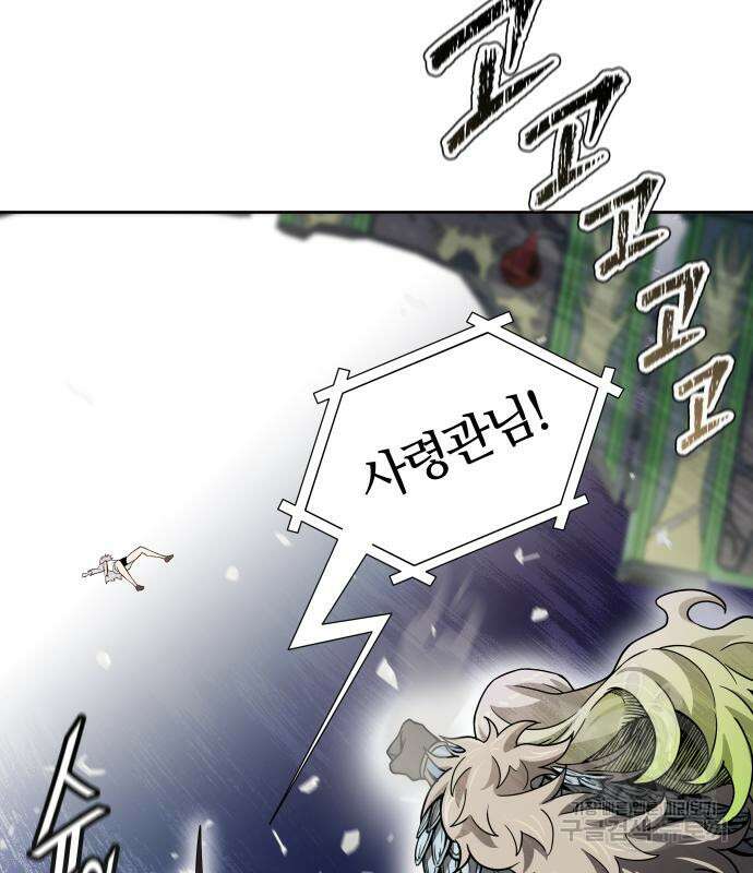 신의 탑 3부 169화 40