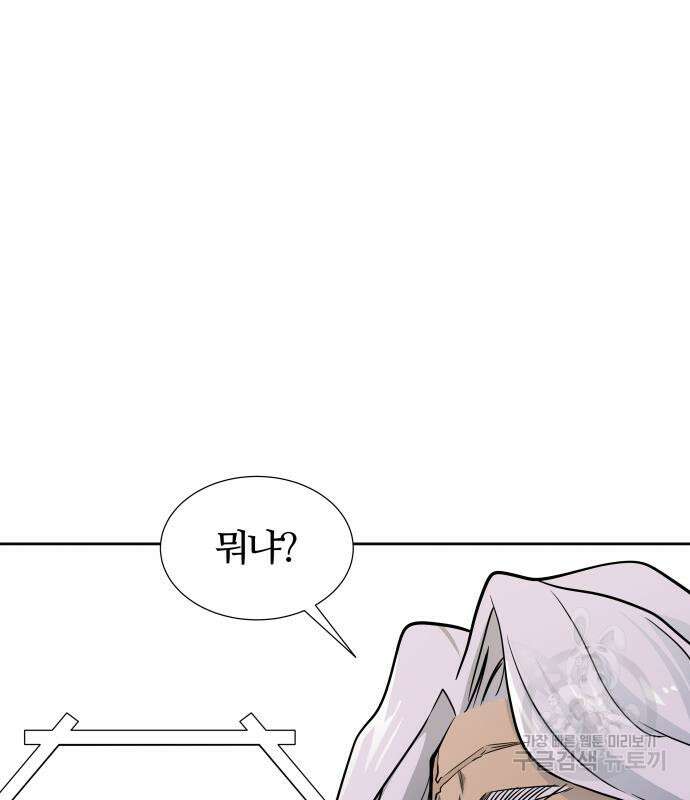 신의 탑 3부 169화 42