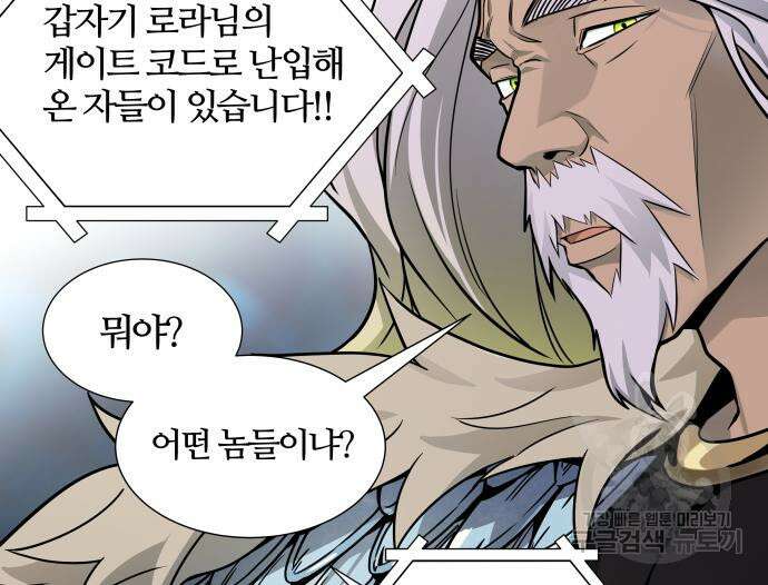 신의 탑 3부 169화 43