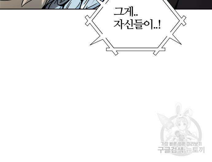 신의 탑 3부 169화 44