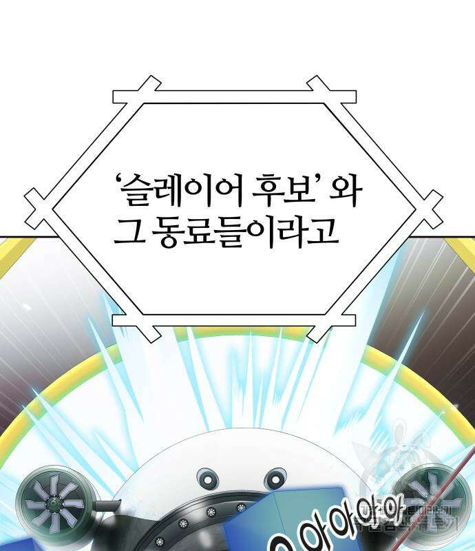 신의 탑 3부 169화 45