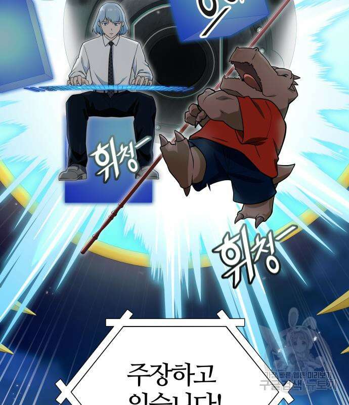 신의 탑 3부 169화 46