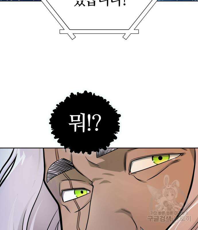 신의 탑 3부 169화 47
