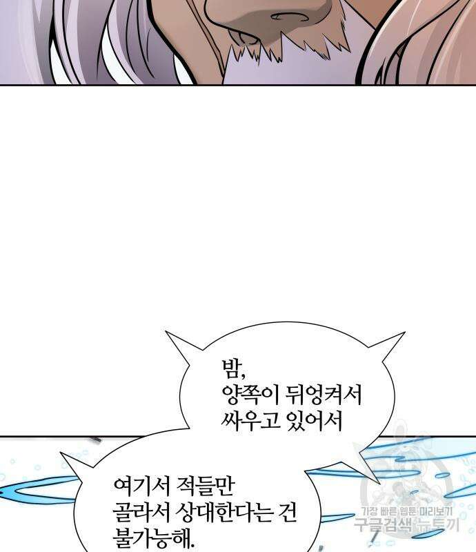 신의 탑 3부 169화 48