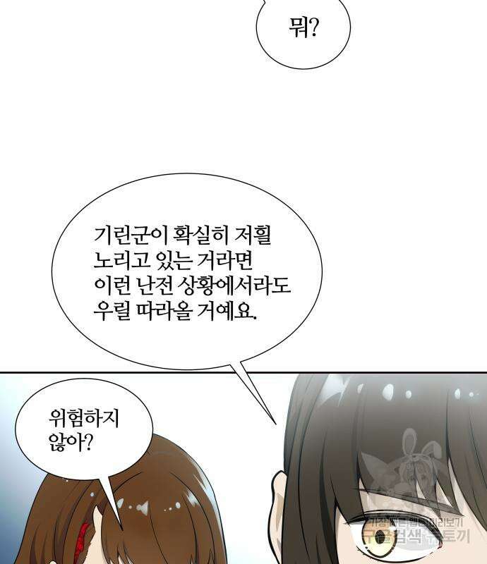신의 탑 3부 169화 50