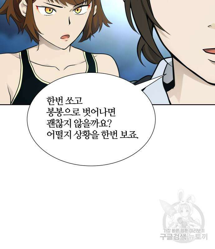 신의 탑 3부 169화 51