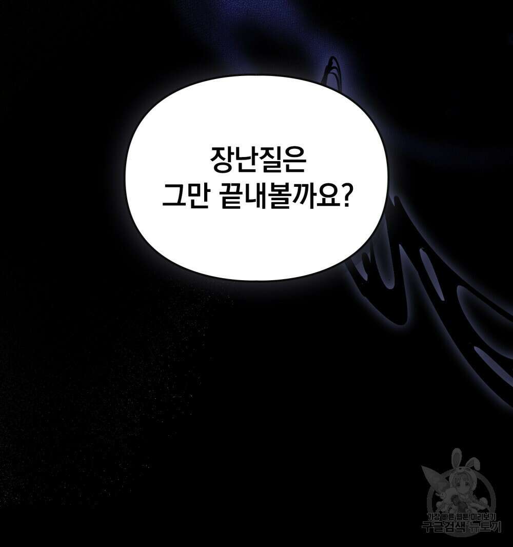 해의 흔적 71화 6
