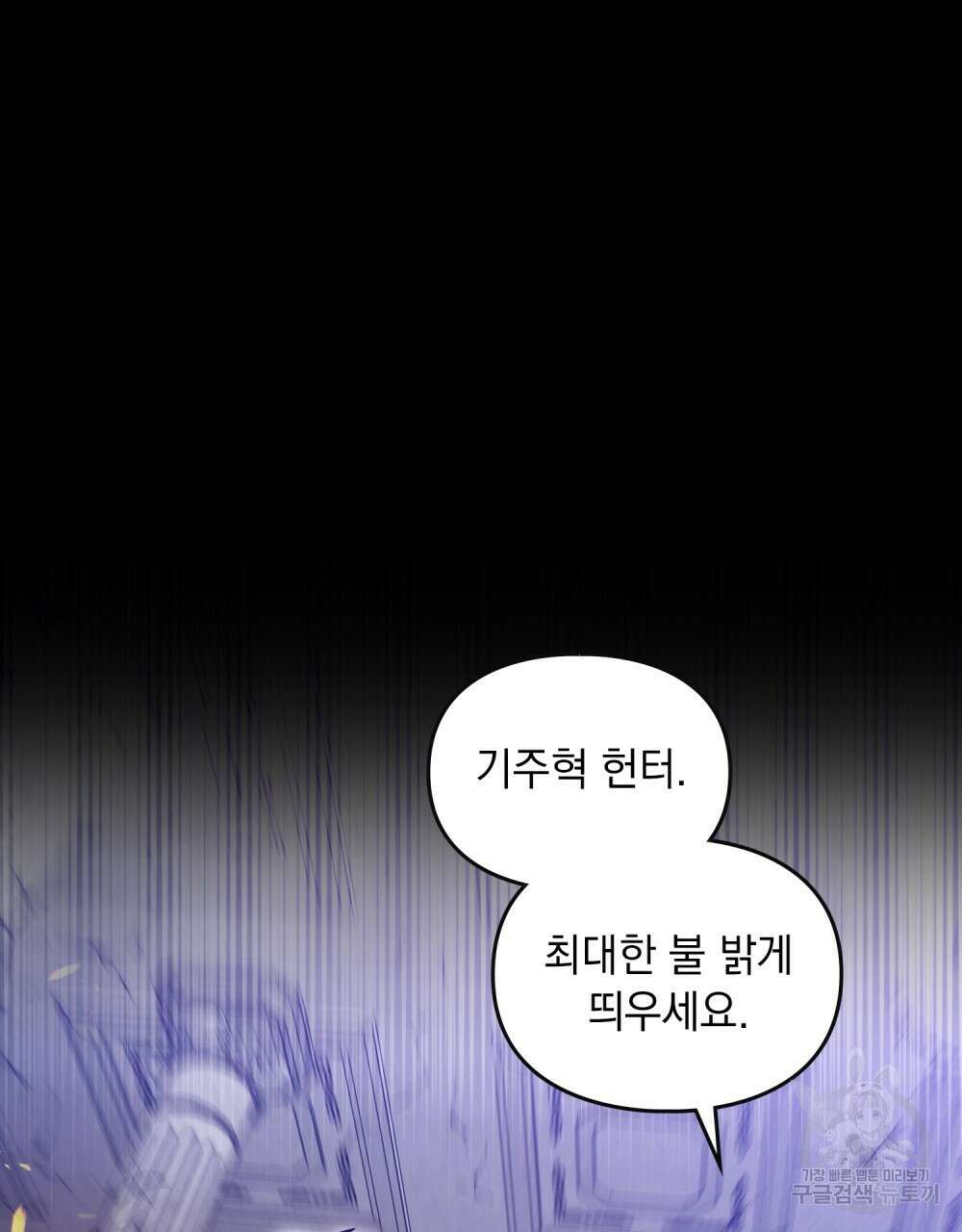 해의 흔적 71화 7