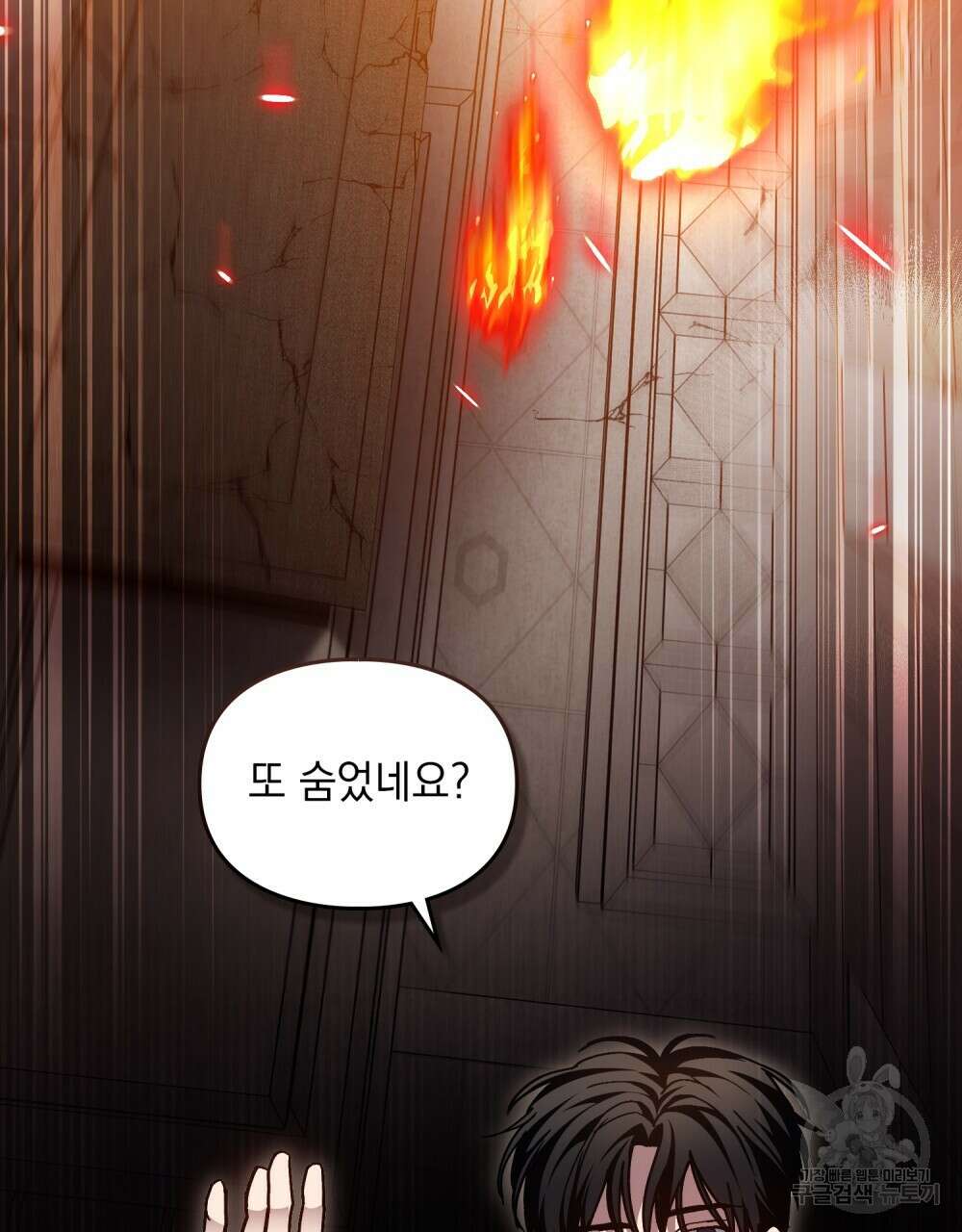 해의 흔적 71화 11