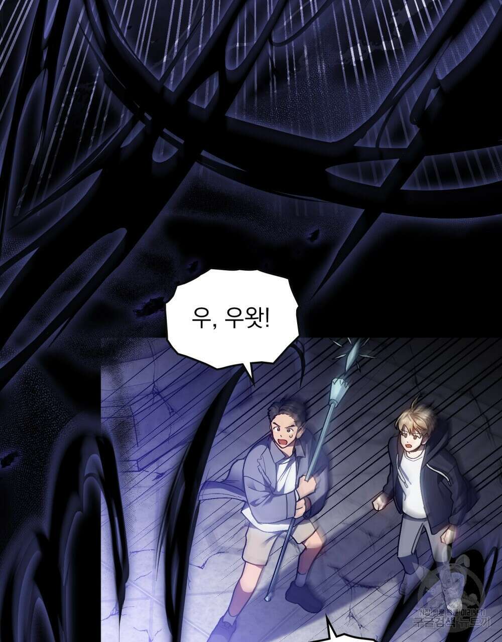 해의 흔적 71화 18