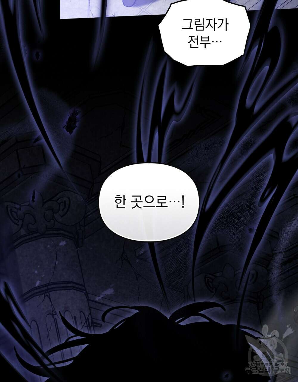 해의 흔적 71화 19