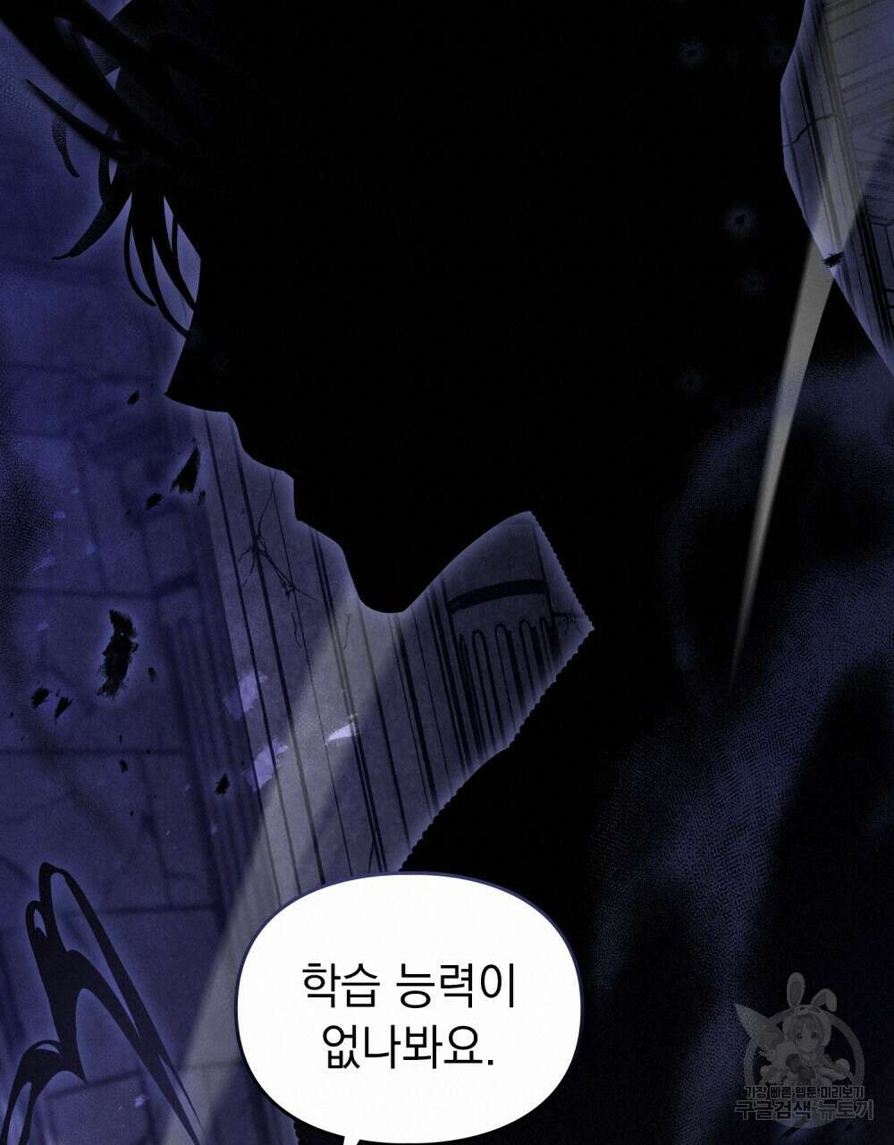 해의 흔적 71화 20