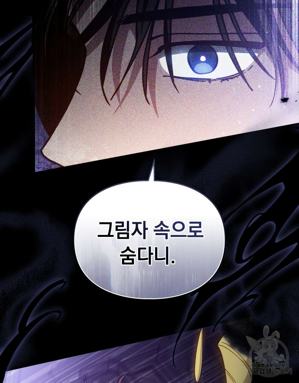 해의 흔적 71화 23