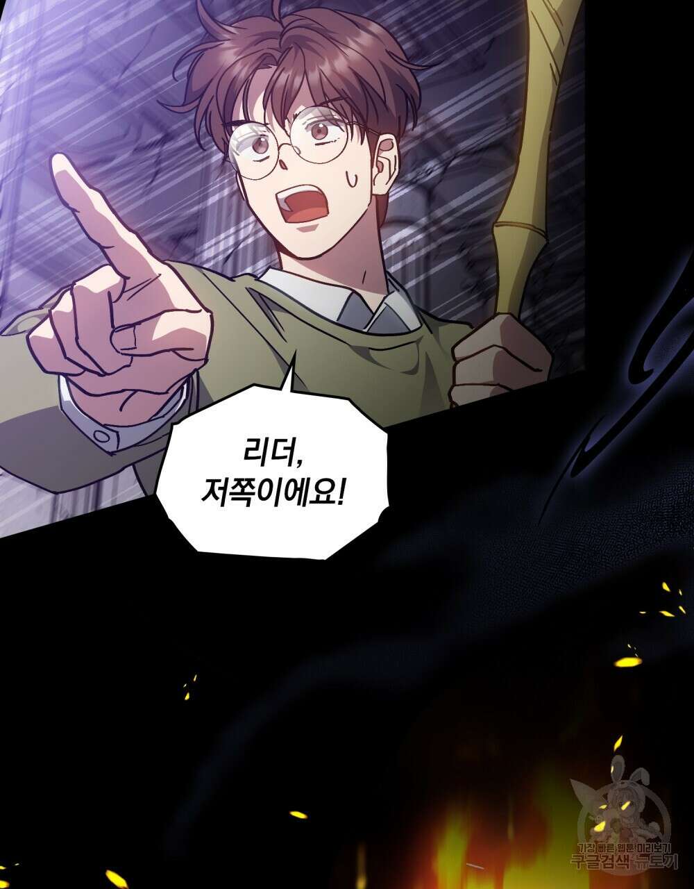 해의 흔적 71화 24