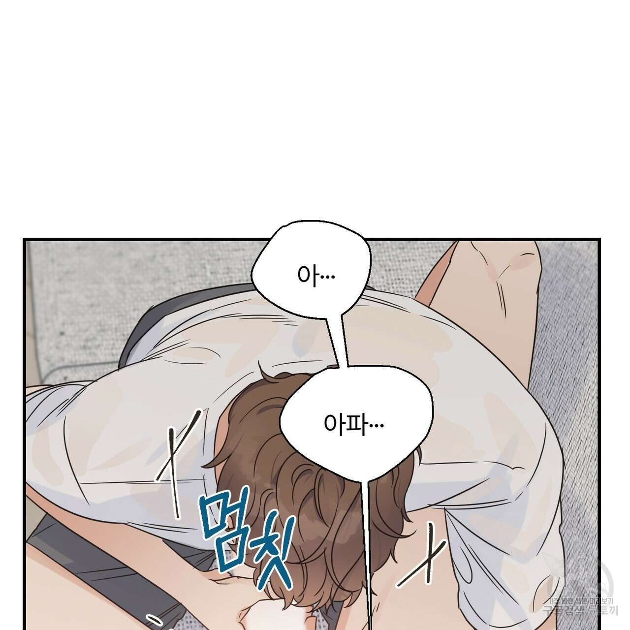오메가 콤플렉스 외전 6화 9