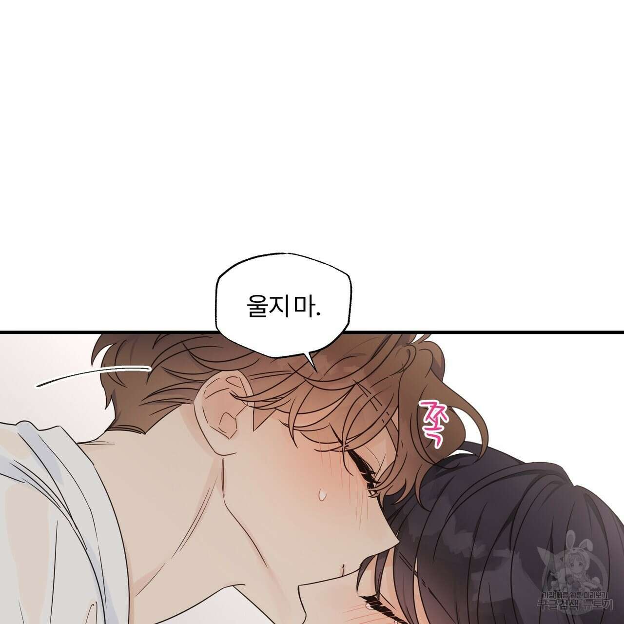 오메가 콤플렉스 외전 6화 14
