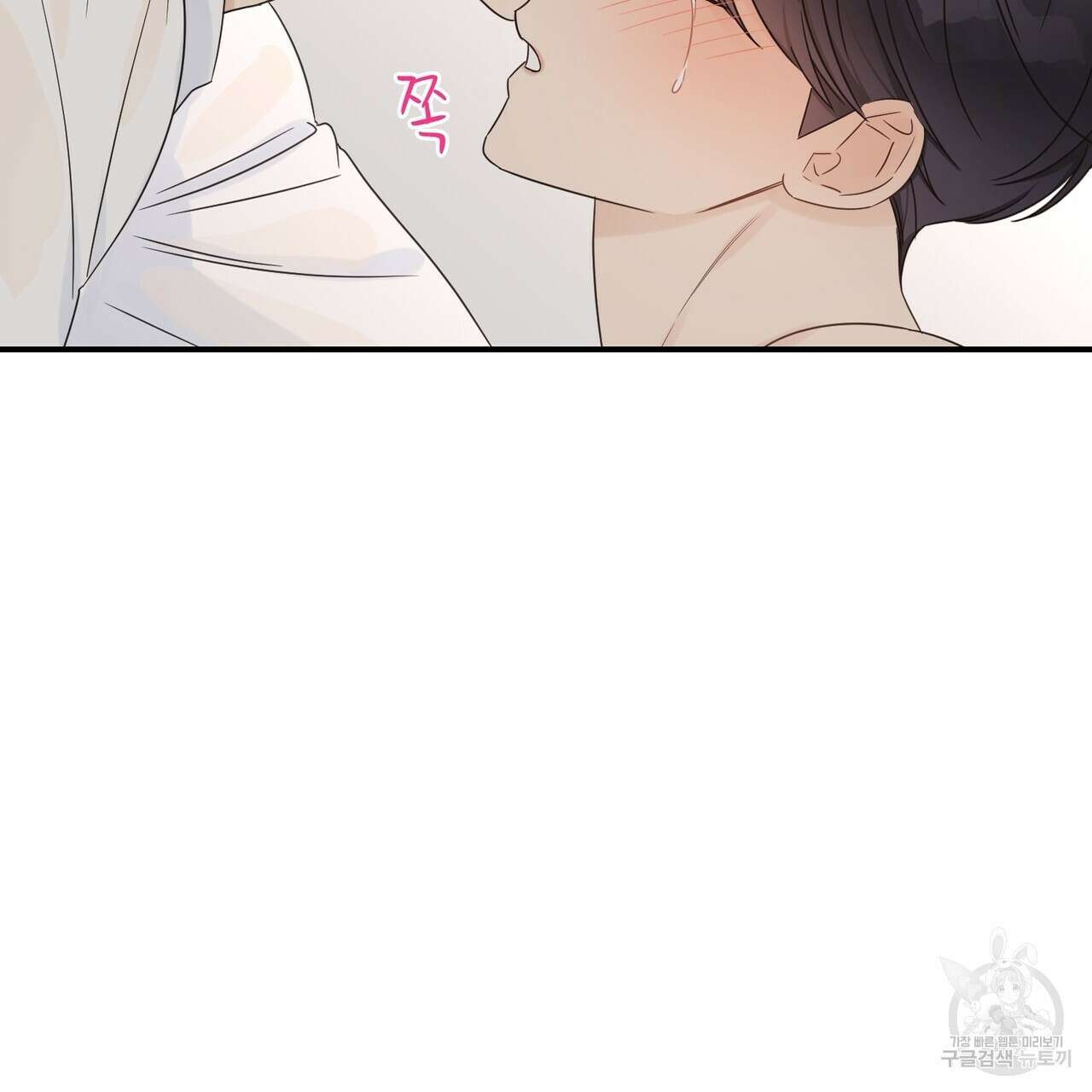 오메가 콤플렉스 외전 6화 15