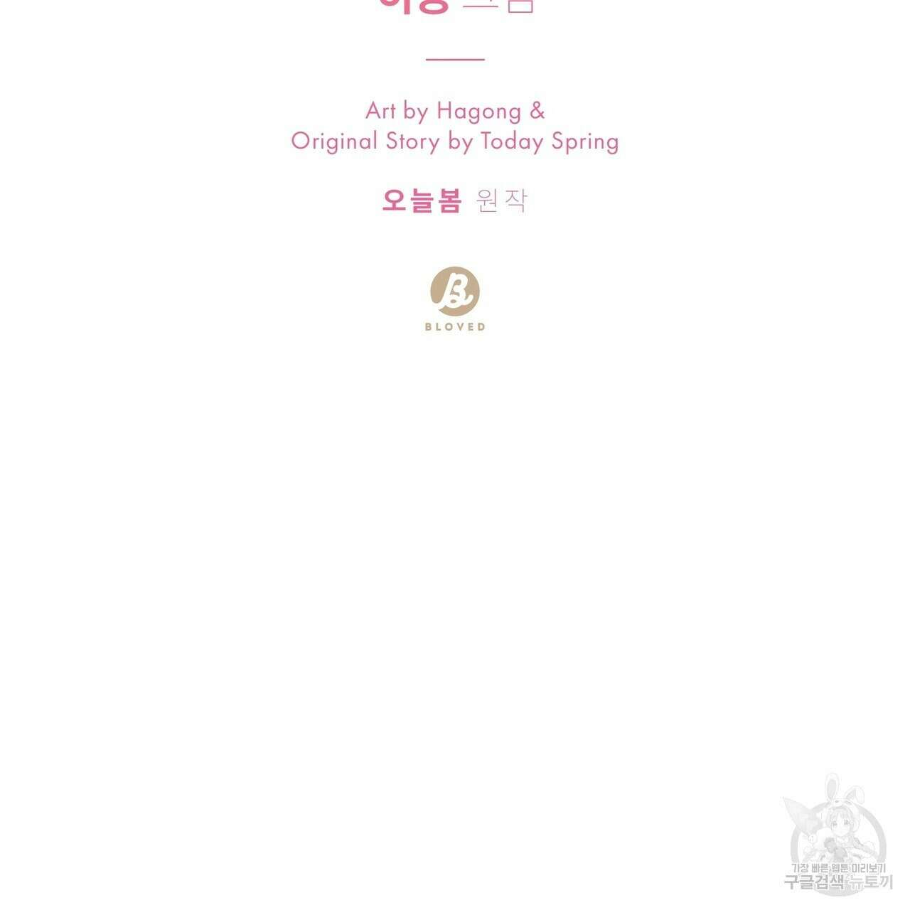 오메가 콤플렉스 외전 6화 17