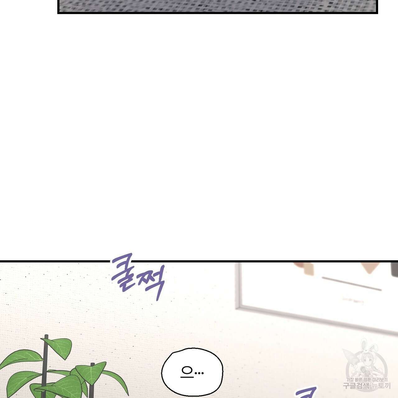 오메가 콤플렉스 외전 6화 21