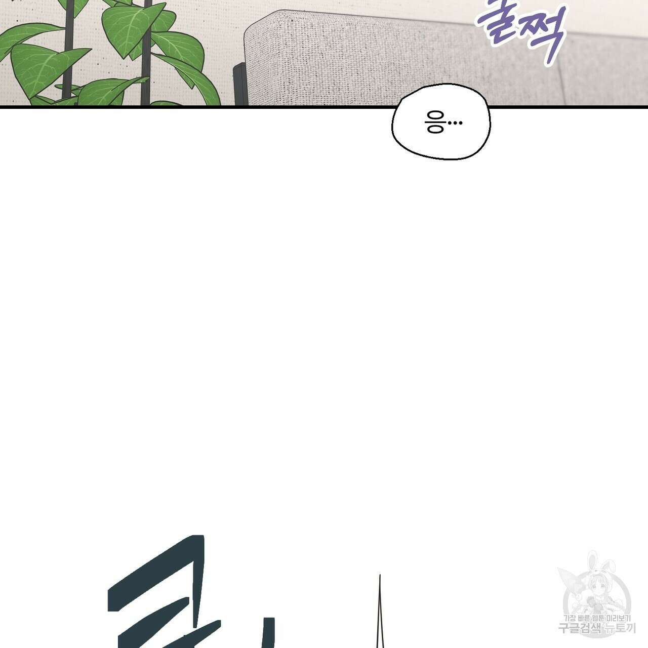 오메가 콤플렉스 외전 6화 22