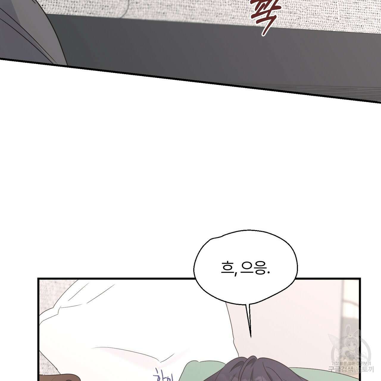 오메가 콤플렉스 외전 6화 25
