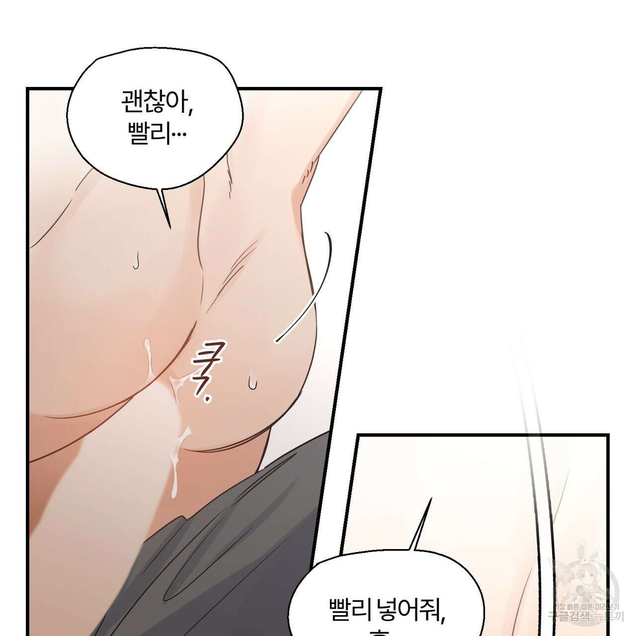 오메가 콤플렉스 외전 6화 33