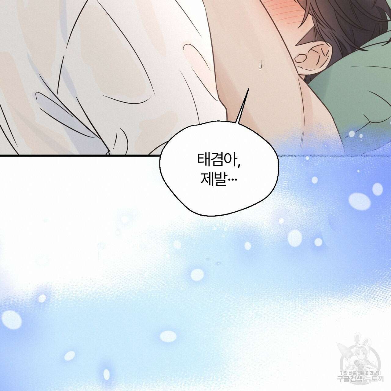 오메가 콤플렉스 외전 6화 36