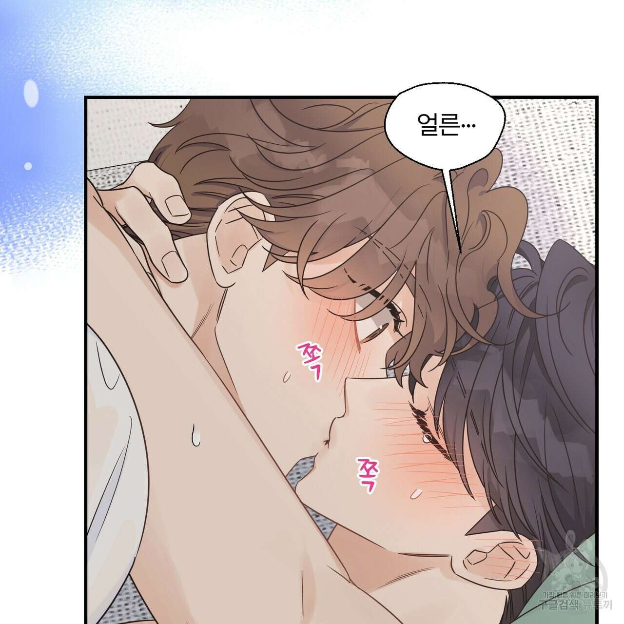 오메가 콤플렉스 외전 6화 37