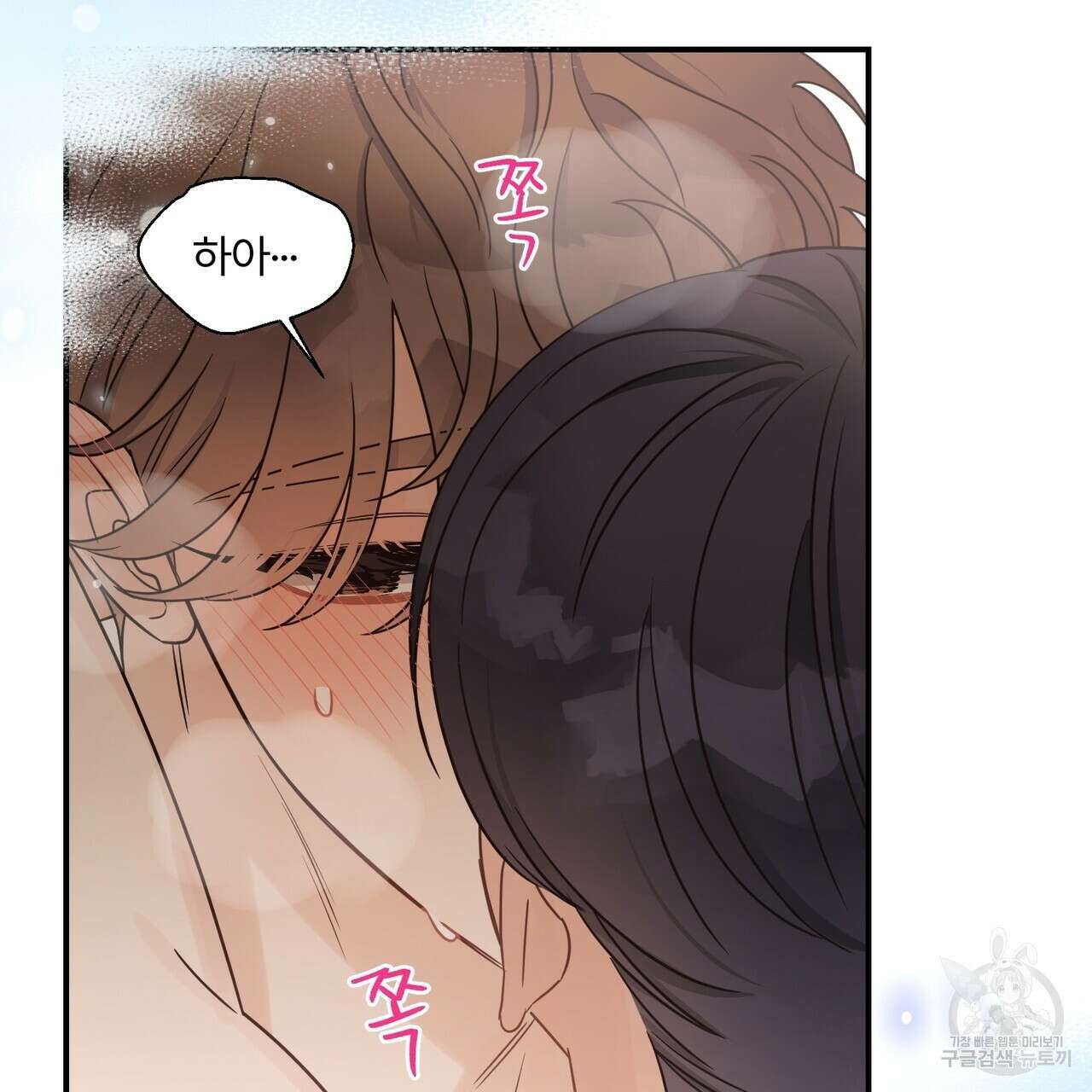 오메가 콤플렉스 외전 6화 39