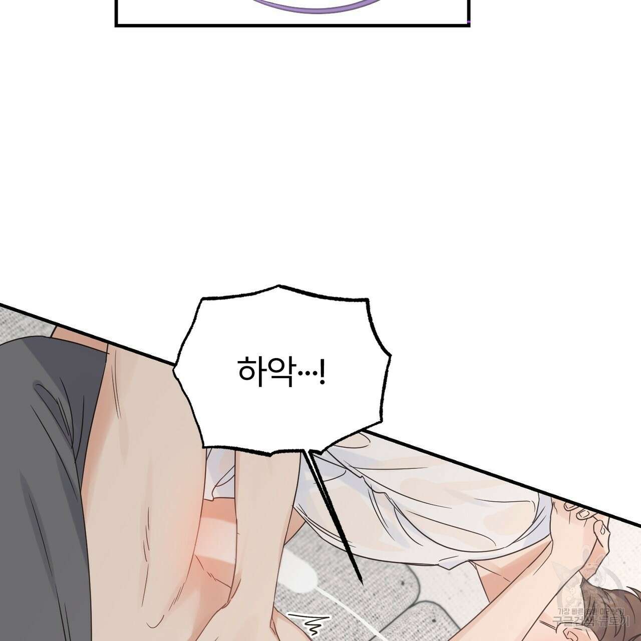 오메가 콤플렉스 외전 6화 45