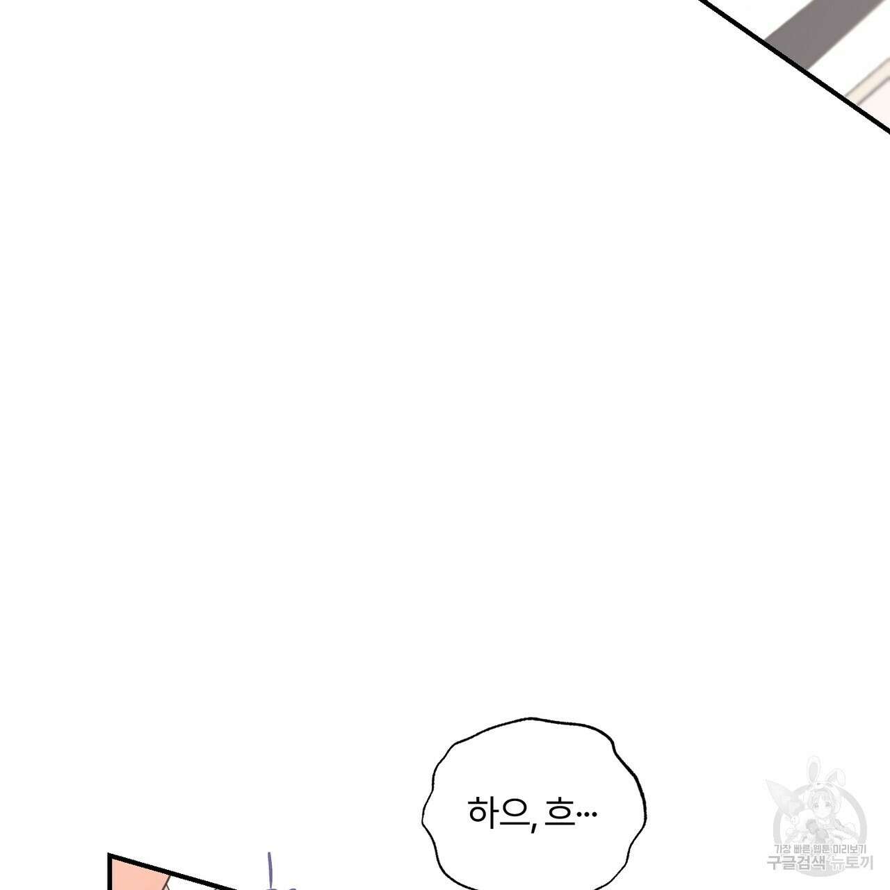 오메가 콤플렉스 외전 6화 47
