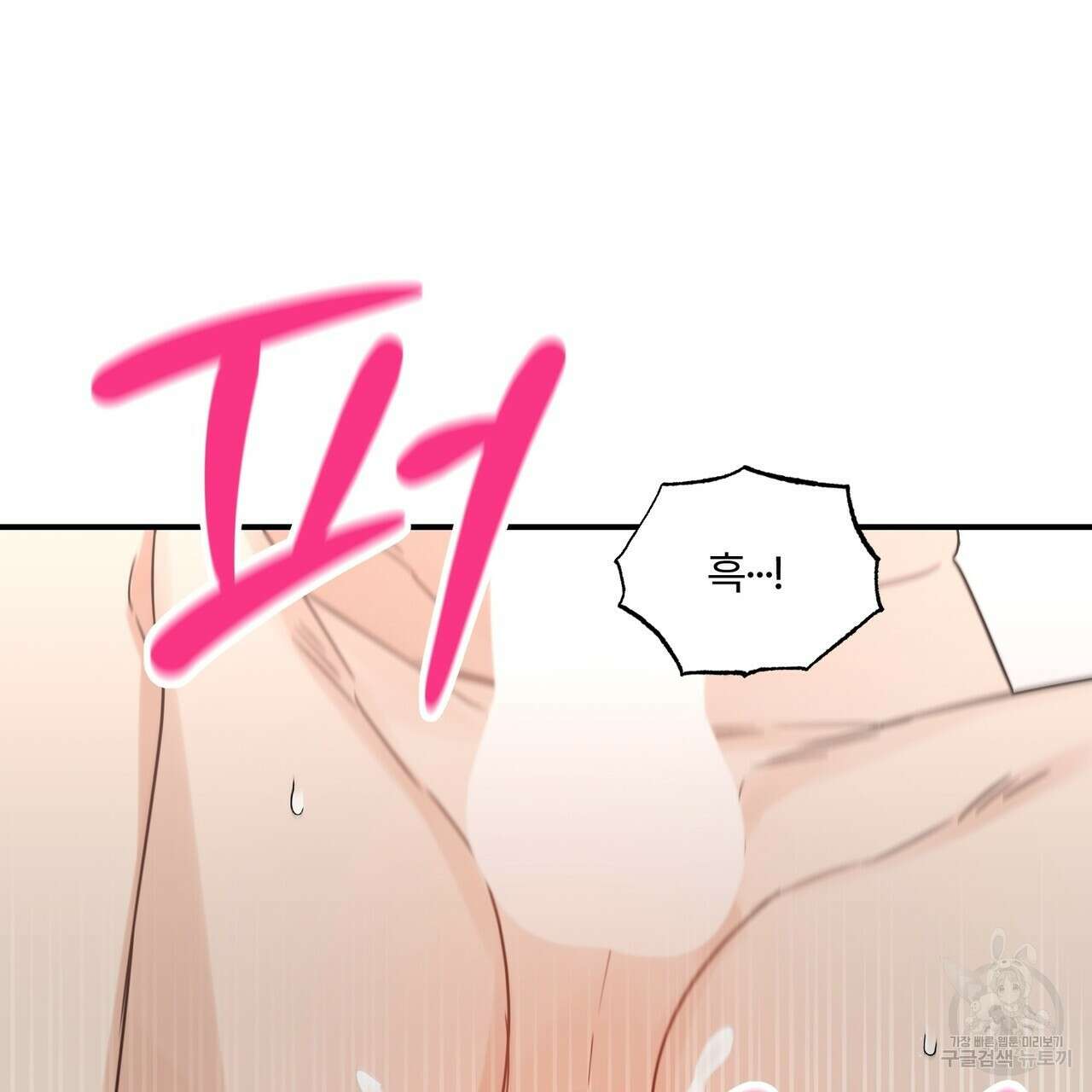 오메가 콤플렉스 외전 6화 50