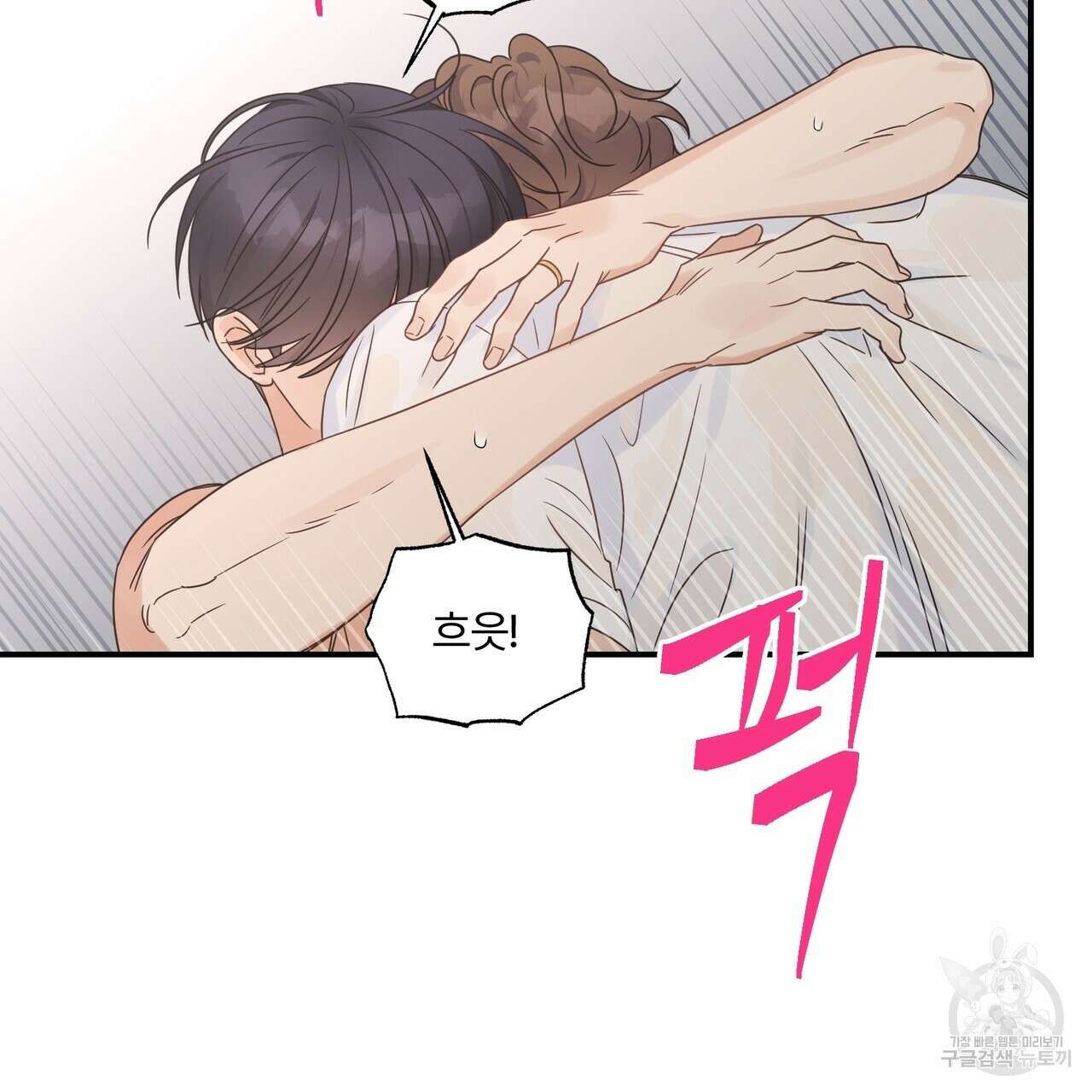 오메가 콤플렉스 외전 6화 52