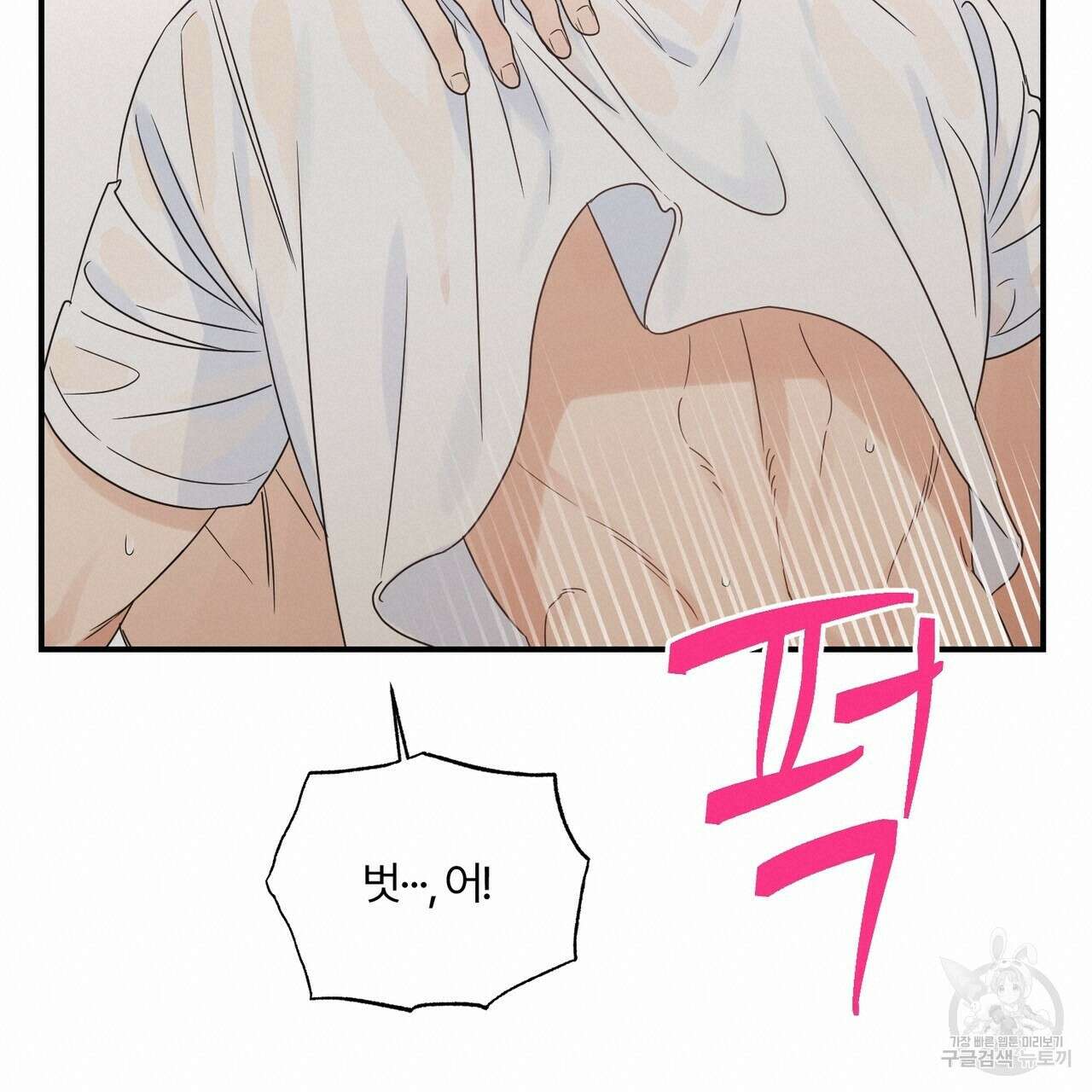오메가 콤플렉스 외전 6화 54