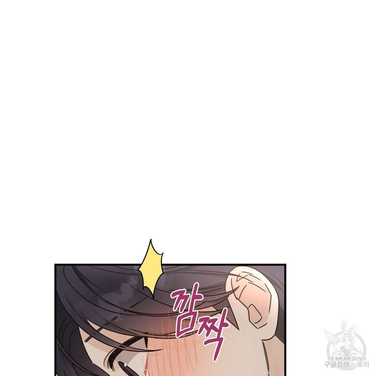 오메가 콤플렉스 외전 6화 59