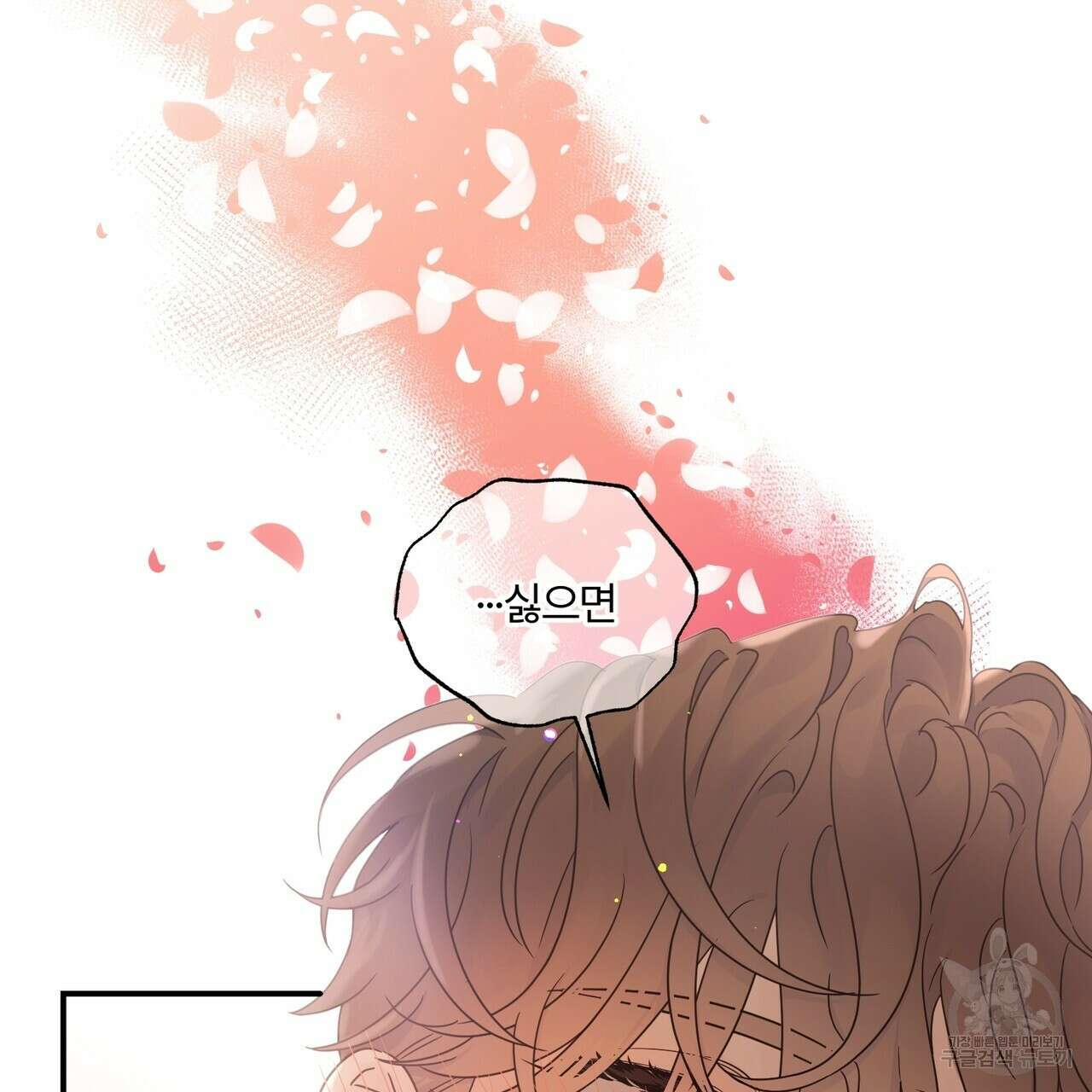 오메가 콤플렉스 외전 6화 61
