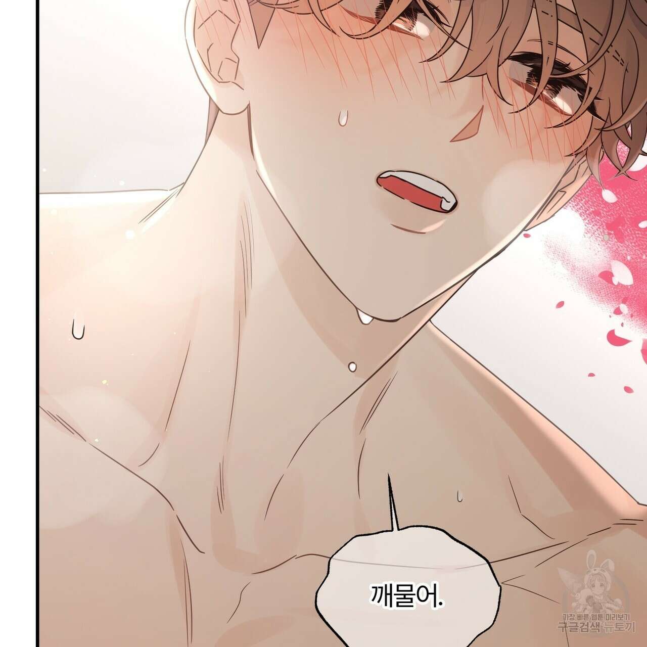 오메가 콤플렉스 외전 6화 62