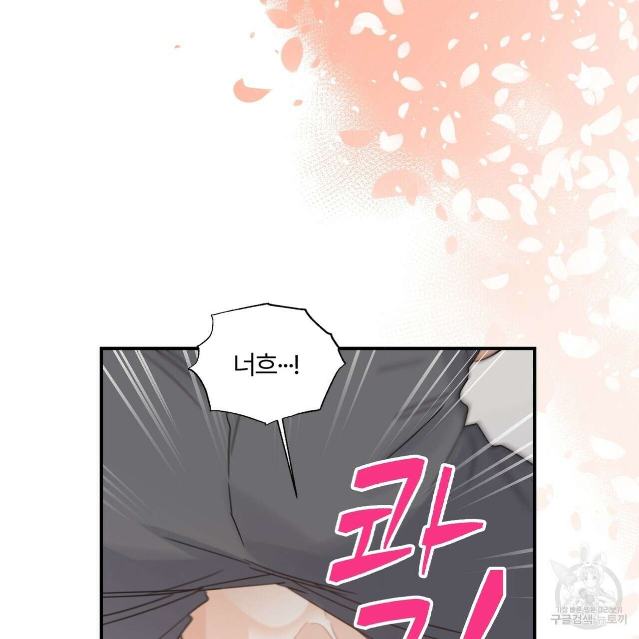 오메가 콤플렉스 외전 6화 64