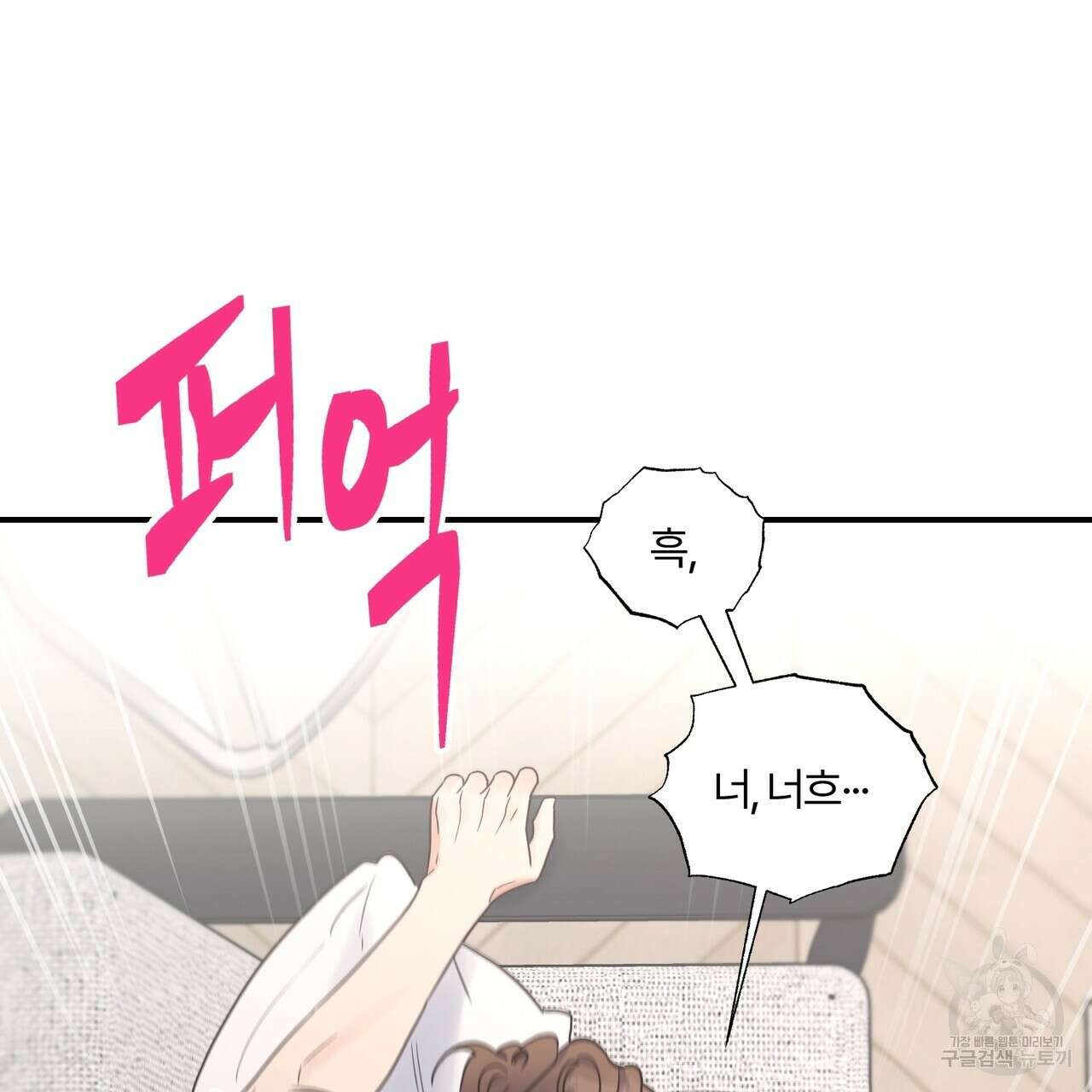 오메가 콤플렉스 외전 6화 66