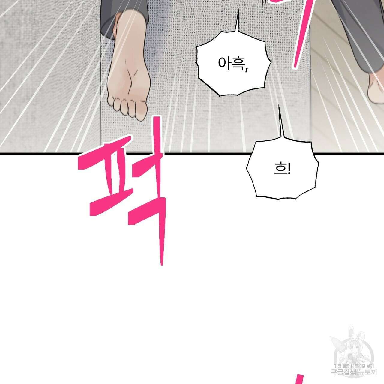 오메가 콤플렉스 외전 6화 68