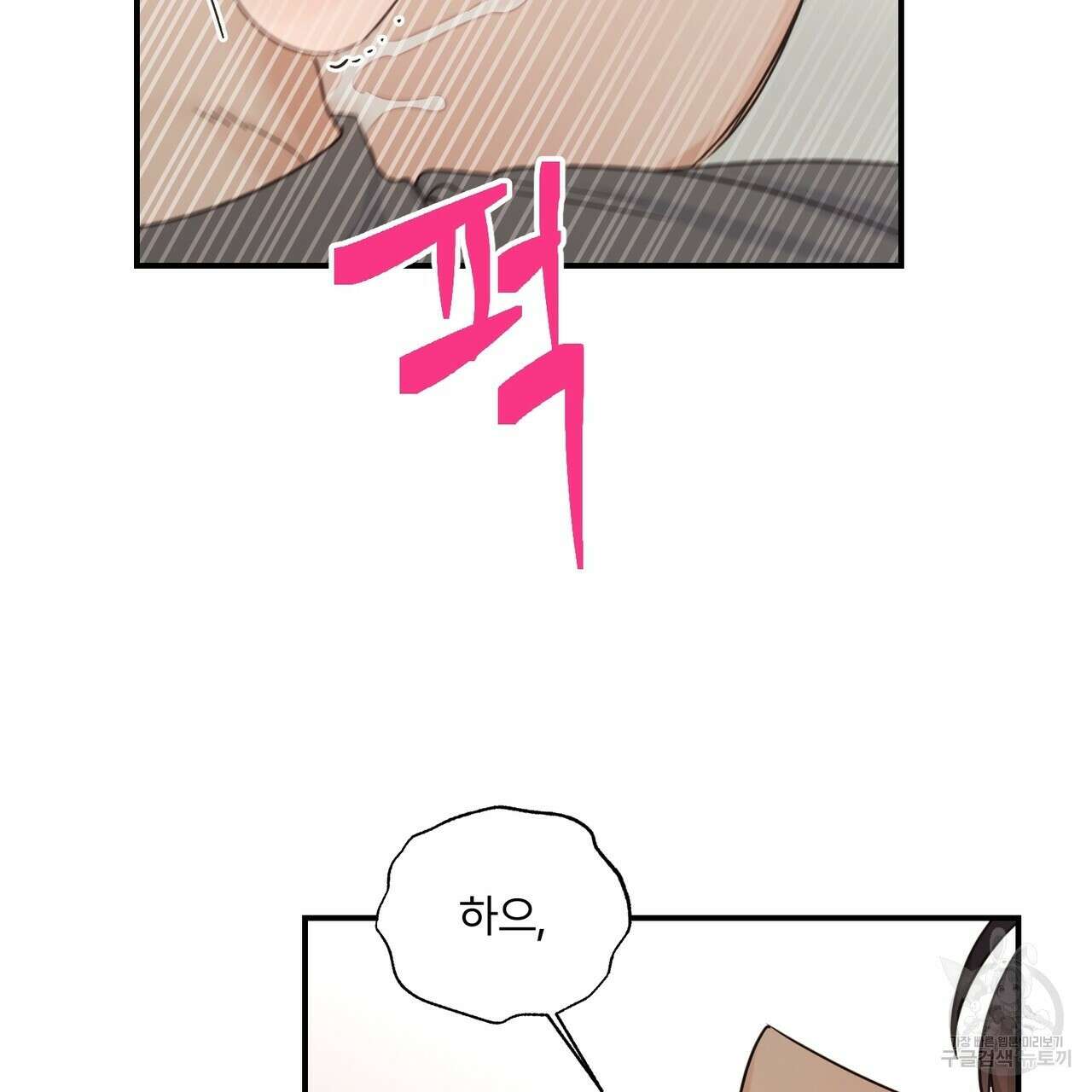 오메가 콤플렉스 외전 6화 70
