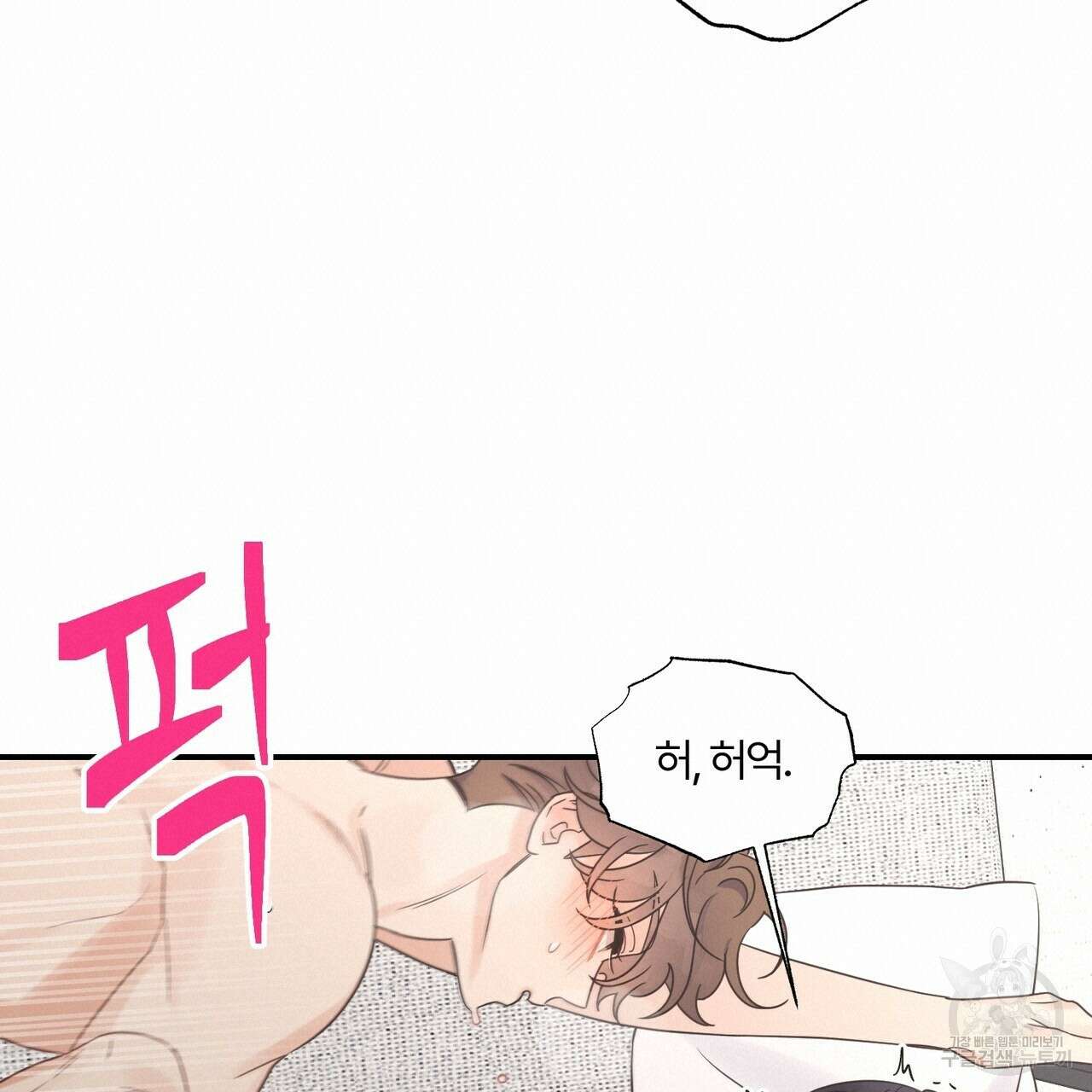 오메가 콤플렉스 외전 6화 72