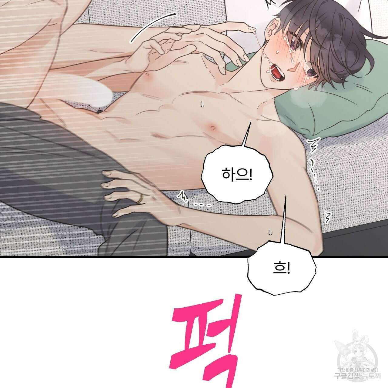 오메가 콤플렉스 외전 6화 73