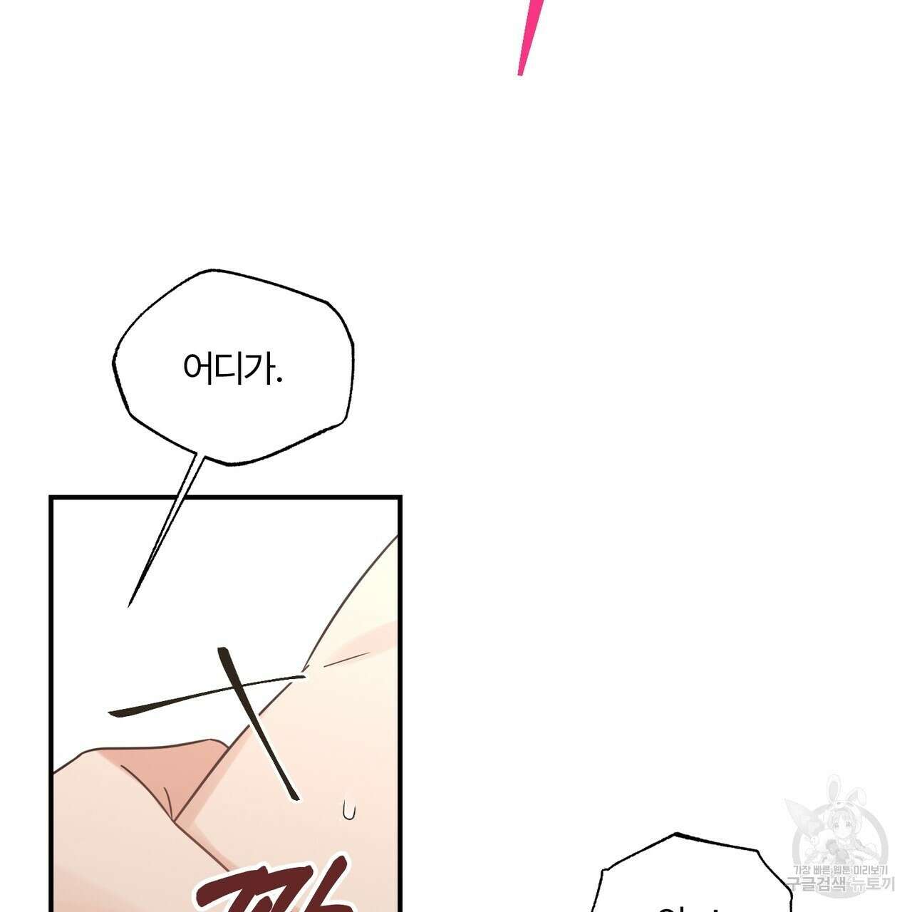 오메가 콤플렉스 외전 6화 74