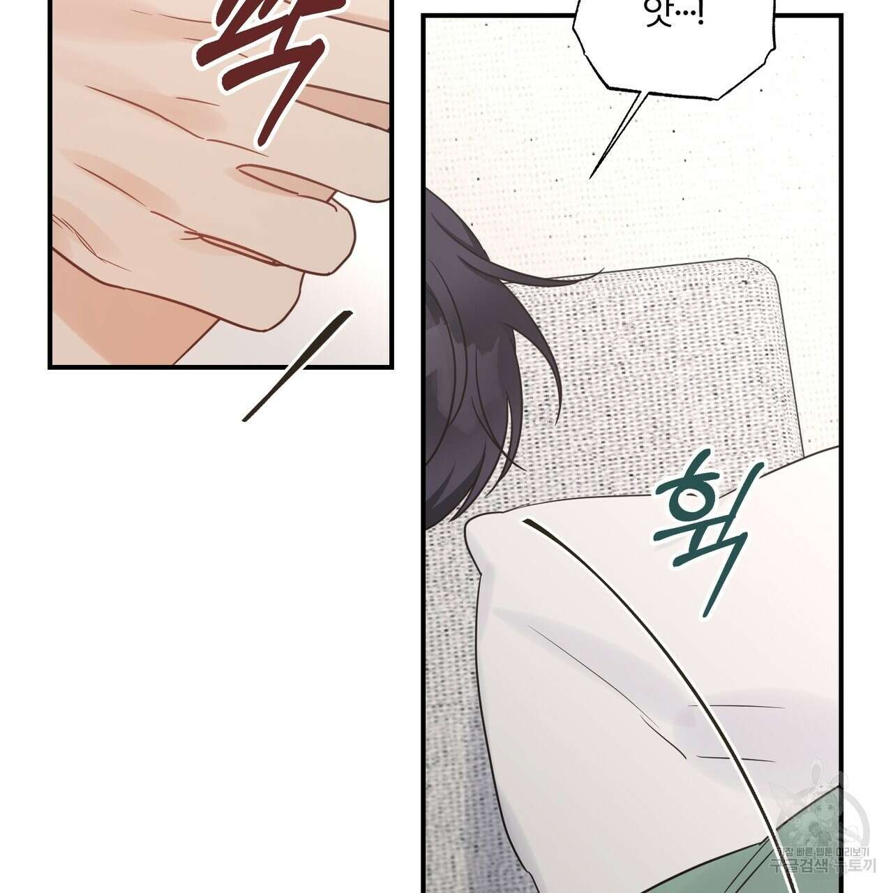 오메가 콤플렉스 외전 6화 75