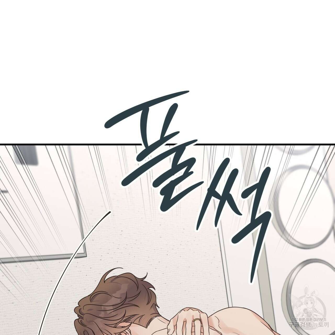 오메가 콤플렉스 외전 6화 77