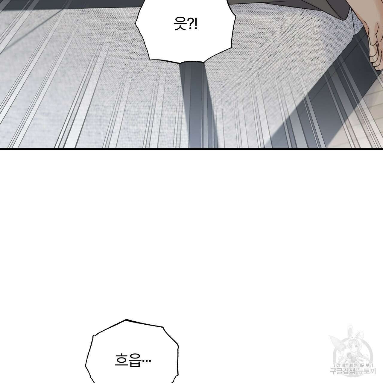 오메가 콤플렉스 외전 6화 79