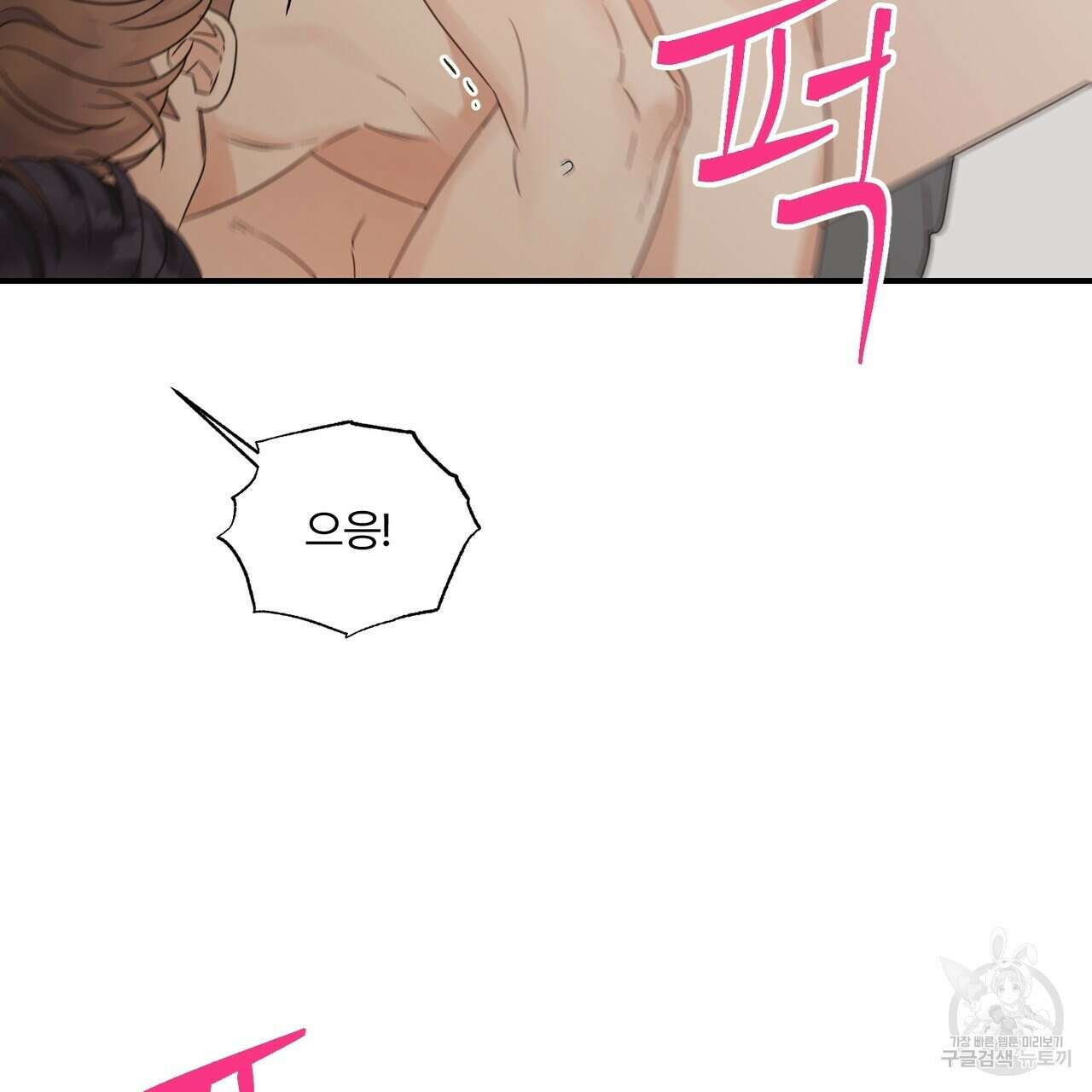 오메가 콤플렉스 외전 6화 84