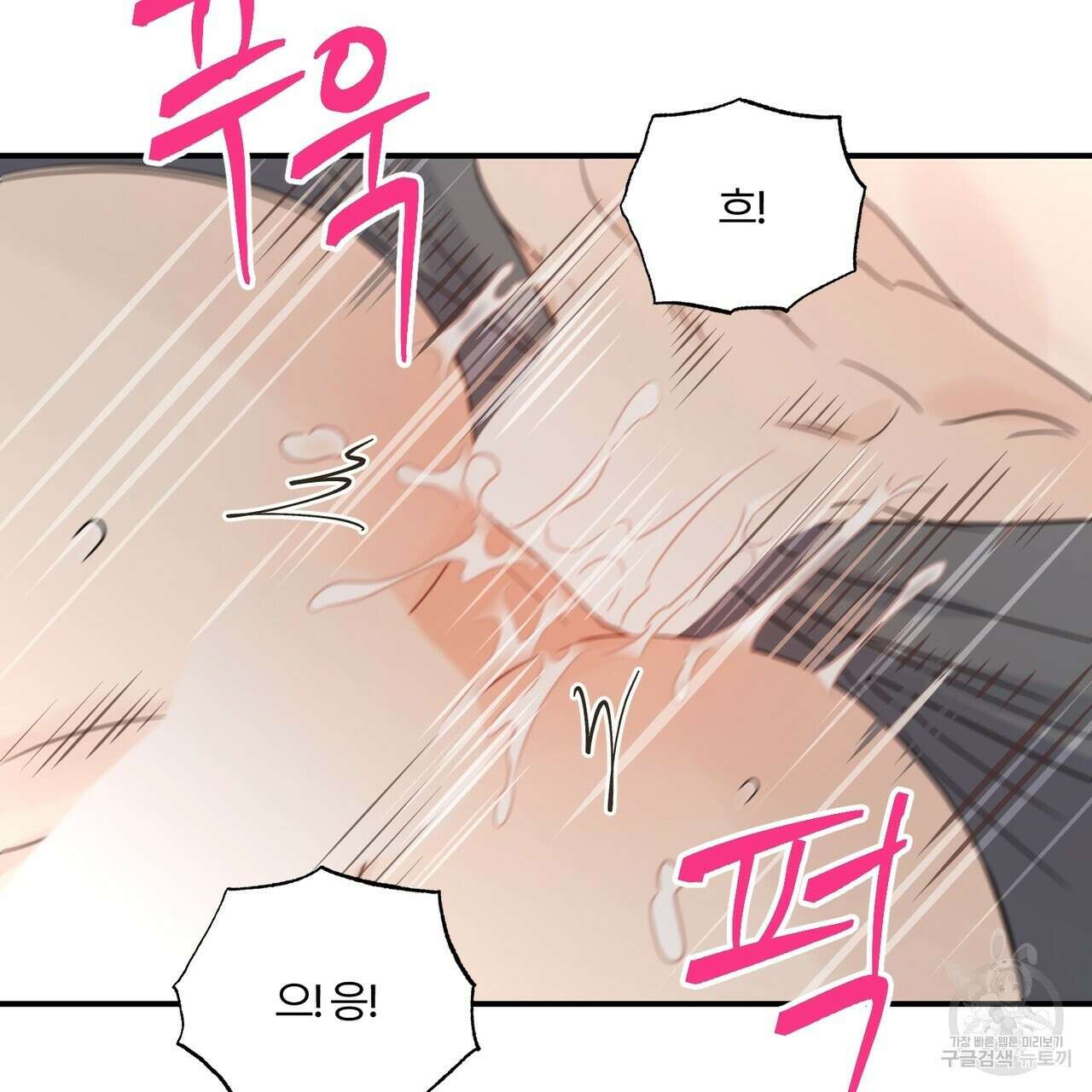 오메가 콤플렉스 외전 6화 85